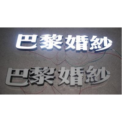 環(huán)氧樹(shù)脂發(fā)光字